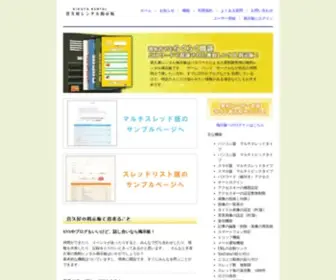Kikuya-Rental.com(レンタル掲示板) Screenshot