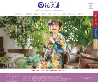 Kikuya529.com(岡山県岡山市・倉敷市・津山市・高知県四万十市で) Screenshot