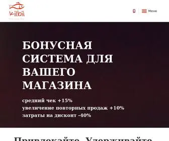Kilbil.ru(Бонусная система kilbil) Screenshot