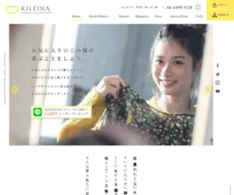 Kileina.jp(キレイナ) Screenshot