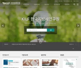 Kilf.re.kr(KILF 한국지방세연구원) Screenshot