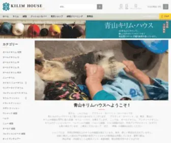 Kilimhouse.com(キリムハウスは、イスタンブール) Screenshot