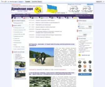 Kiliya.info(Публикации газеты "Дунайская заря"") Screenshot