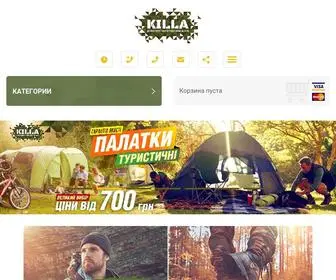 Killa.com.ua(Военторг) Screenshot