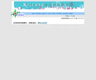 Killbar.com(在线杀人游戏) Screenshot