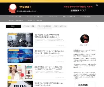 Killer-Business.com(アフィリエイト歴6年) Screenshot