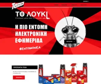 Killing-Insects.com(και ξέχνα τα) Screenshot