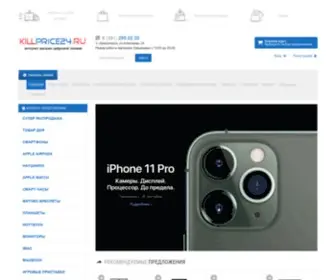 Killprice24.ru(магазин цифровой и бытовой техники по выгодным ценам) Screenshot