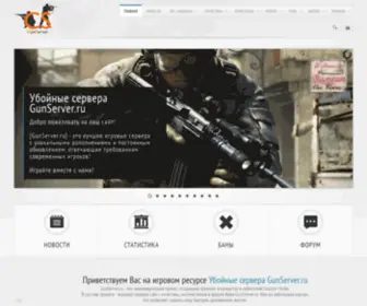 Killserver.ru(Главная) Screenshot