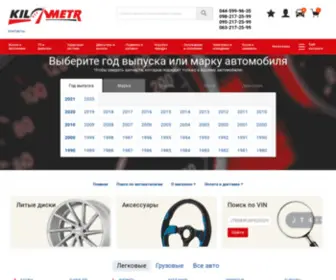 Kilometr-Online.com(KiloMetr) Screenshot