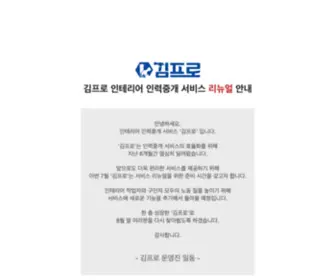 Kim-Pro.com(김프로) Screenshot