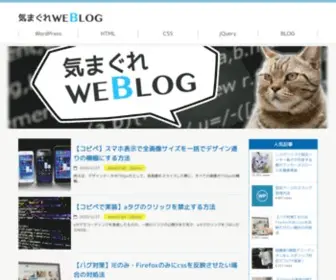 Kimagure-Weblog.net(WordPress、CSSやJavaScript) Screenshot