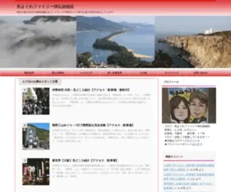 Kimagurefamily.com(気まぐれファミリー弾丸旅物語) Screenshot