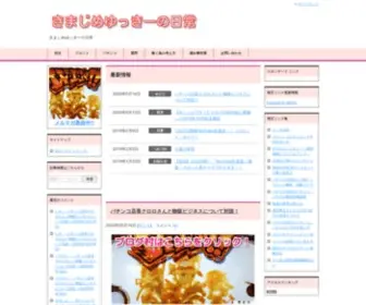Kimajime-Yukky.com(きまじめスロット専業者) Screenshot