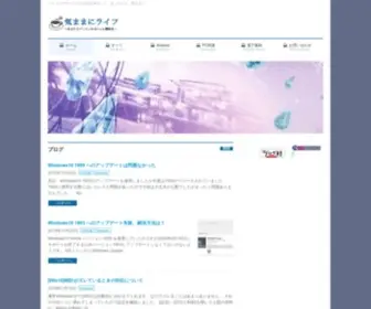 Kimamanilife.com(パソコンやモバイル) Screenshot