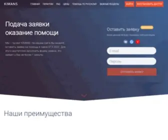 Kimans.online(Ответы ЕГЭ 2020: реальные варианты (КИМы)) Screenshot