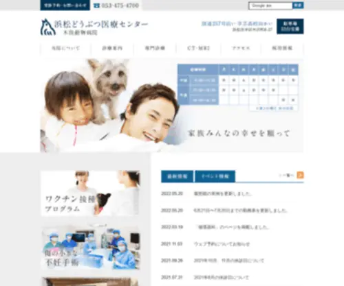 Kimata-AH.com(動物病院) Screenshot