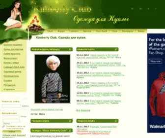 Kimberly-Club.ru(Kimberly Club. Одежда для кукол) Screenshot