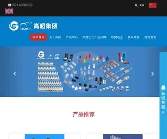 Kimbetter.com(江西高超实业有限公司) Screenshot