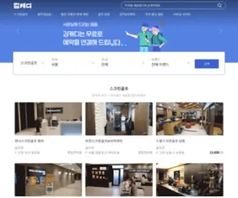 Kimcaddie.com(김캐디) Screenshot