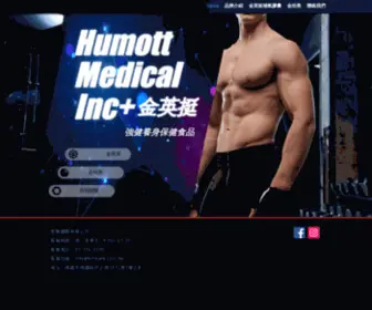 Kimcare.com.tw(Humott Medical Inc) Screenshot