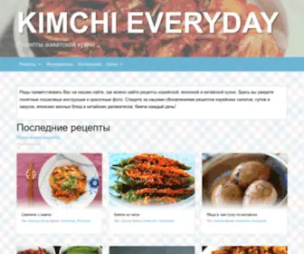 Kimchi-Everyday.ru(Кимчи каждый день) Screenshot