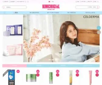 Kimchigirl.com.hk(韓國護膚化妝品專門店) Screenshot