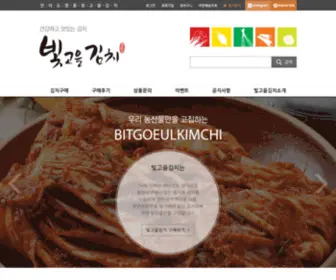 Kimchisarang.co.kr(배추김치) Screenshot