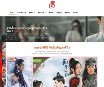 Kimchiseries.com(แนะนำซีรีย์) Screenshot