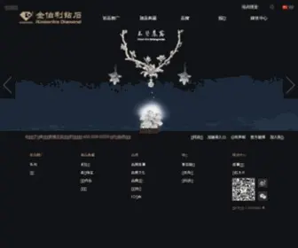 Kimderlite.com(金地丽钻石网) Screenshot