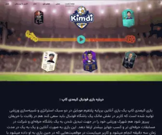 Kimdicup.com(استارت آپ هاب) Screenshot