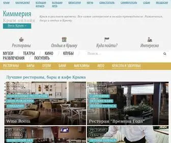 Kimeria.ru(Крым онлайн) Screenshot