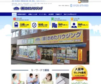 Kimeta-Housing.com(田園都市線の賃貸) Screenshot