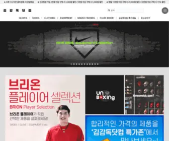 KimGamdok.com(김감독닷컴) Screenshot