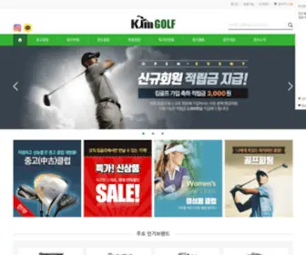 KimGolf.co.kr(킴골프) Screenshot