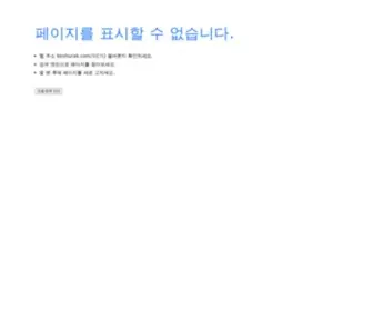 Kimhurak.com(페이지를) Screenshot