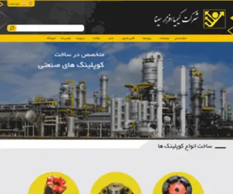 Kimiacoupling.com(کوپلینگ چیست) Screenshot