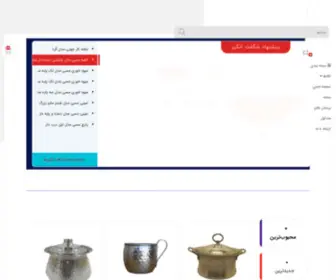 Kimiacraft.com(صنایع دستی کیمیا) Screenshot