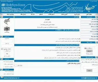 Kimiahonar.ir(کیمیای) Screenshot