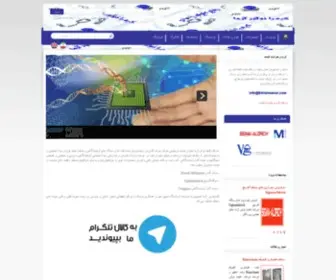 Kimianoavar.com(شرکت کیمیا نوآور آزما) Screenshot