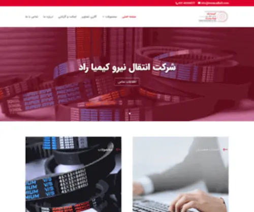 Kimiaradbelt.com(صفحه اصلی) Screenshot