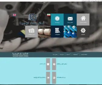 Kimiatex.com(قائم) Screenshot