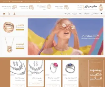 Kimiazar.com(Ú©ÛÙÛØ§) Screenshot