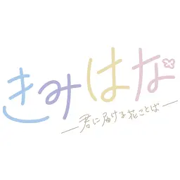 Kimihana.jp Favicon