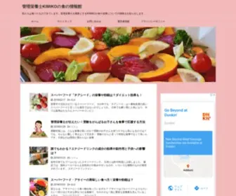 Kimikos.com(私たちは食べたも) Screenshot