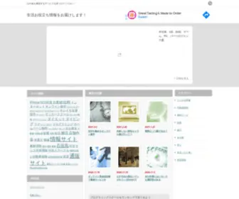 Kiminoshop.com(生活お役立ち情報をお届けします) Screenshot