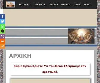 Kimisitheotokouilioup.gr(ΑΡΧΙΚΗ) Screenshot