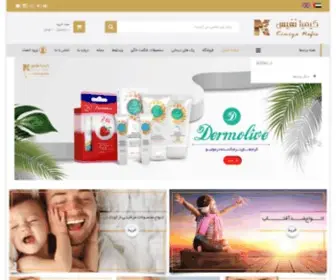 Kimiyanafis.com(پخش محصولات بهداشتی آرایشی تخصصی پوست و مو کیمیا نفیس) Screenshot