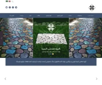 Kimiyasang.com(گروه) Screenshot