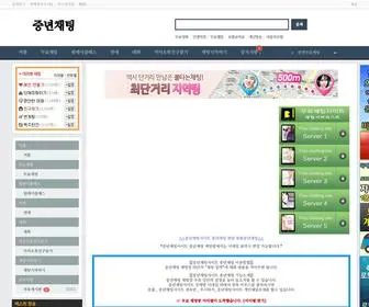 Kimjamae.co.kr(중년채팅) Screenshot